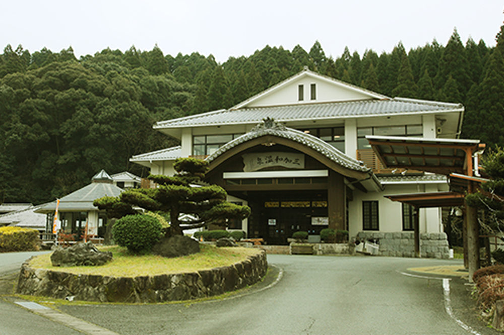 三加和温泉郷